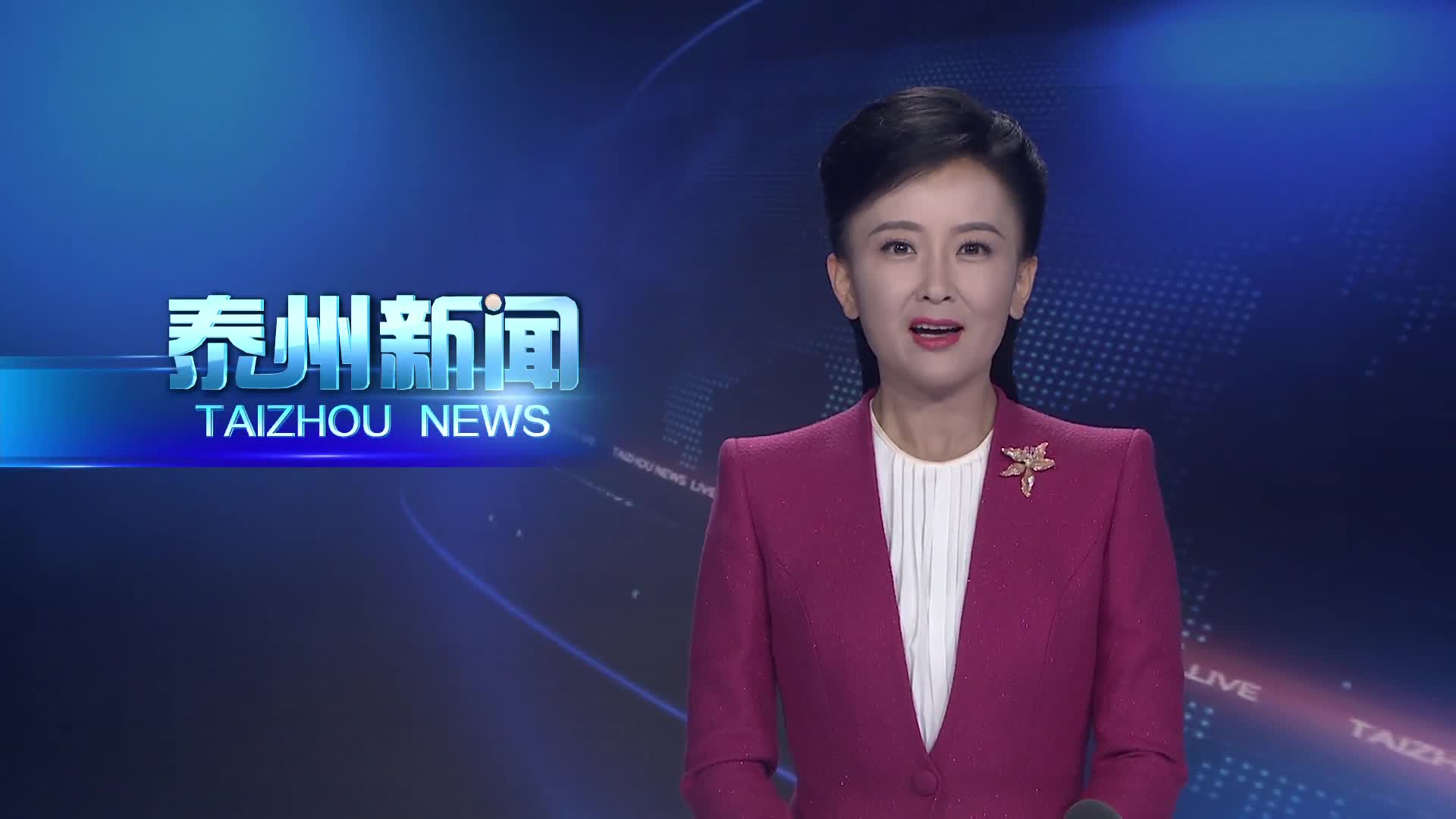 省人大常委会领导来泰调研基层人大工作