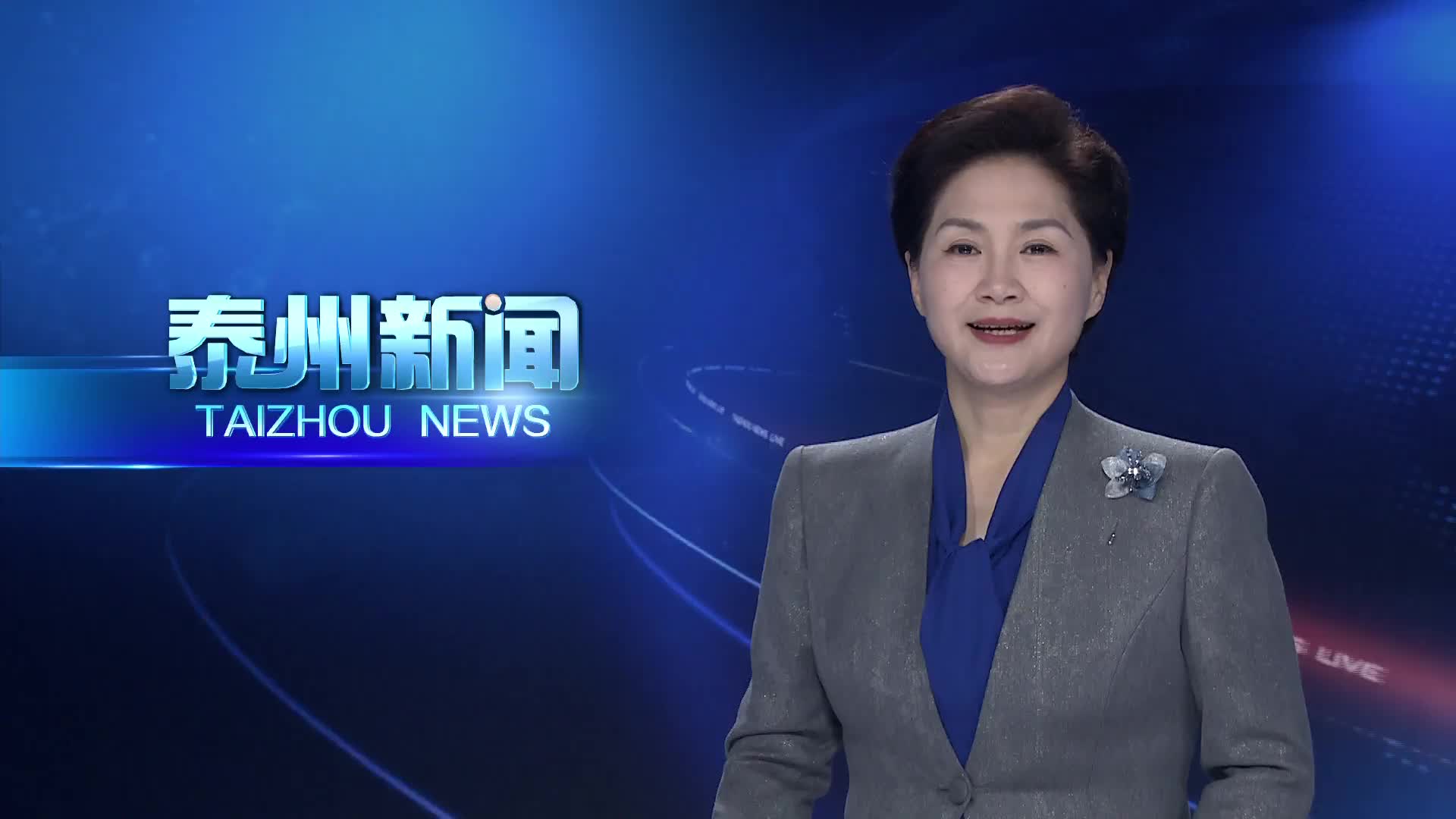 贯彻落实党的二十届四中全会精神  姜堰：农资“两制”改革落地 护航农业绿色高质量发展